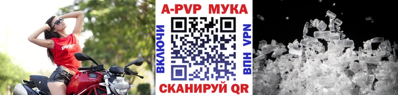 APVP Соль  MEGA онион  Сретенск 