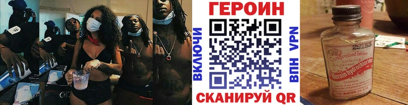 Героин белый  Сретенск 
