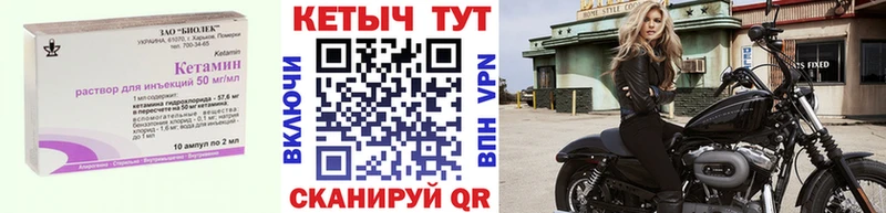КЕТАМИН ketamine  Сретенск 